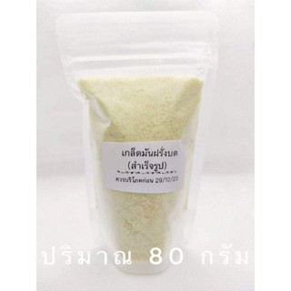 มันฝรั่งบดสำเร็จรูป  80 กรัม / Potato Flakes 80 g.