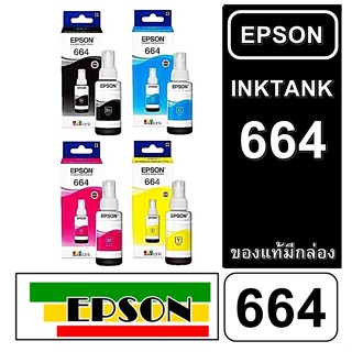 หมึกเติมของแท้ เอปสัน EPSON T664 มีกล่อง  ดำ-สีสำหรับเติม เครื่องพิมพ์ EPSON รุ่น L-Series L100, L110, L120, L200, L210,