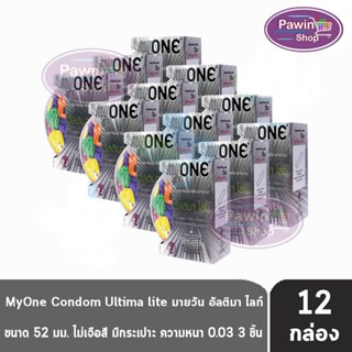 myONE Condom Ultima Lite ถุงยางอนามัย มายวัน อัลติมา ไลท์ ขนาด 52 มม บรรจุ 3 ชิ้น [12 กล่อง] แบบบาง 0.03 ถุงยาง oasis