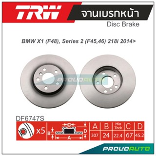 TRW จานเบรกหน้า (1 คู่) BMW X1 (F48), Series 2 (F45,46) 218i 2014