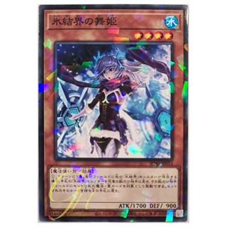 [SD40-JP012] Dance Princess of the Ice Barrier (Normal Parallel Rare)