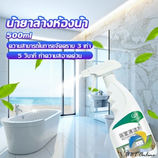 UBT น้ำยาขัดกระเบื้อง น้ำยาขจัดคราบห้องน้ำ คราบฝังลึก Detergent