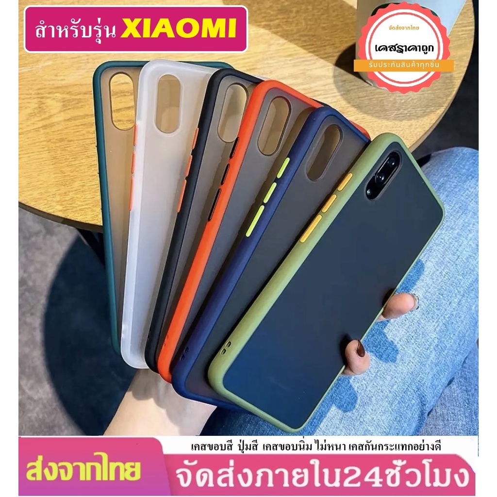 เคสขอบสี เคส Xiaomi Redmi10 Redmi Note7 / Note 8 / Note 8pro /Note10 / Note 11 เคสเรดมี่ เคสเสี่ยวมี่ เคสกันกระแทก  case