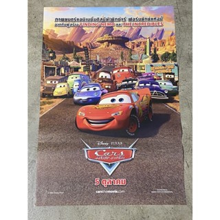 โปสเตอร์หนัง Cars 4 ล้อซิ่ง...ซ่าส์ท้าโลก
