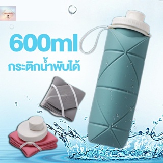 SH80 ขวดน้ำซิลิโคน ถ้วยน้ำซิลิโคน พับได้ แบบพกพา ถ้วยน้ำเดินทางเอนกประสงค์ ขนาด 600มล.