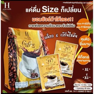 กาแฟชัวร์เฮิร์บ Sure herb coffee กาแฟคุมหิว 1 ห่อมี 20 ซอง