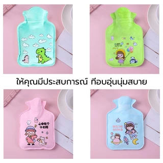 กระเป๋าน้ำร้อน ถุงน้ำร้อน ถุงน้ำร้อน ถุงประคบร้อน ประคบร้อน ลดอาการปวด แก้ปวดประจำเดือน แก้ปวดเมื่อย ลดอาการปวด