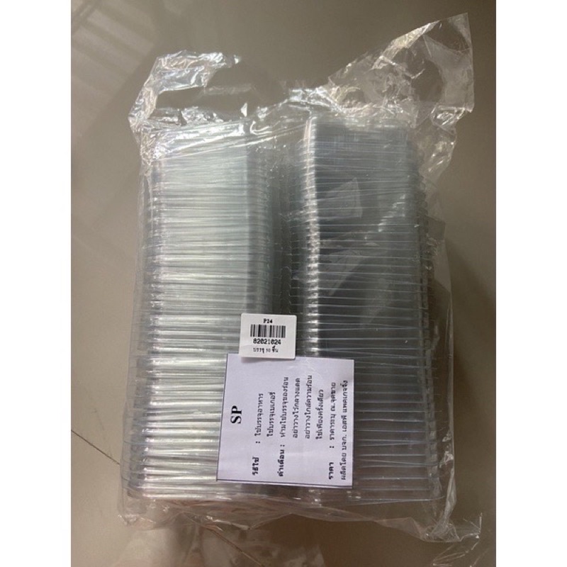 กล่องขนม/เบเกอรี่ P24 ฝาล็อค