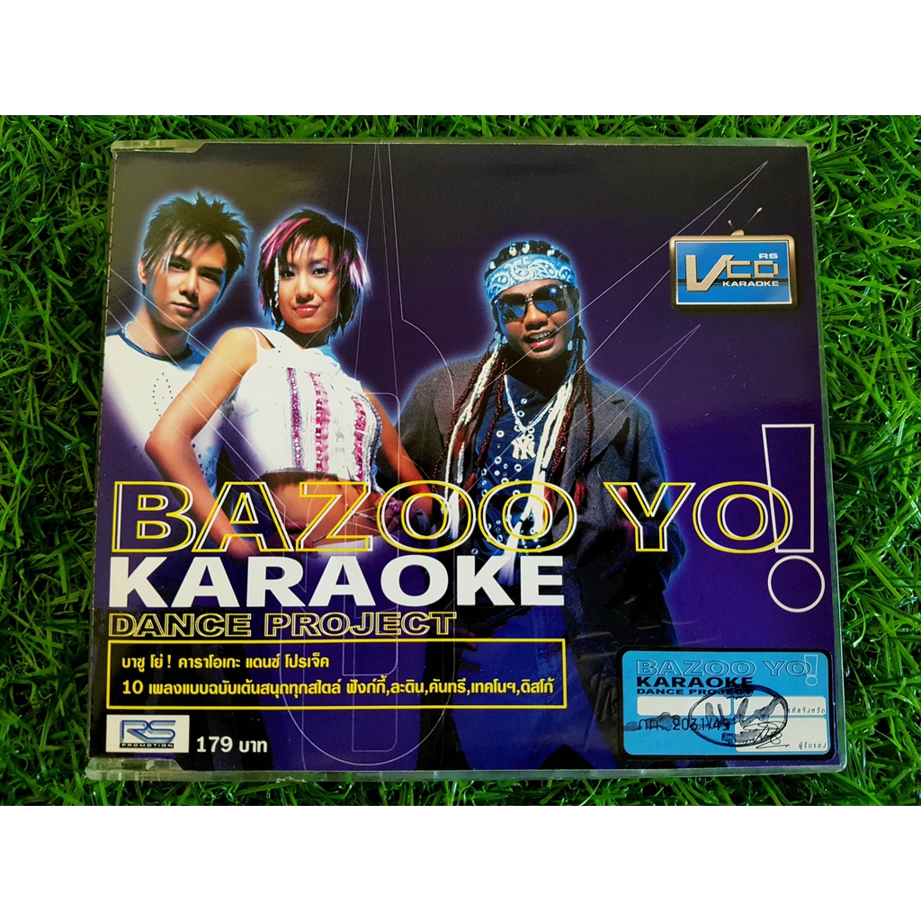 VCD แผ่นเพลง วงบาซู Bazoo อัลบั้ม Yo!