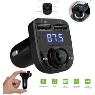 บลูทูธรถยนต์ X8 Car Mp3 Player FM bluetooth Transmitter เครื่องเล่นmp3ในรถ