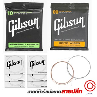 สายกีตาร์แบบแยก สายกีต้าร์โปร่ง สายกีต้าร์ไฟฟ้า gibson สาย Acoustic Guitar Strings