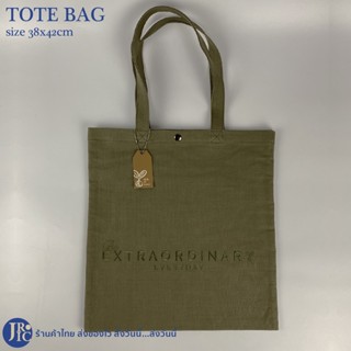 (ของแท้) ACTs Of Green Tote Bag ถุงผ้า กระเป๋าผ้า ถุงผ้าใบ ถุงผ้ารักษ์โลก ถุงผ้าลดโลกร้อน กระเป๋าผ้าลดโลกร้อน