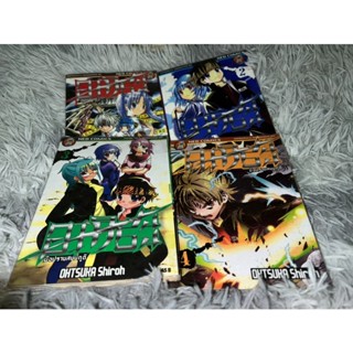 อากิระ มือปราบสยบภูติ (เล่ม1-4) หนังสือเช่าสภาพดี