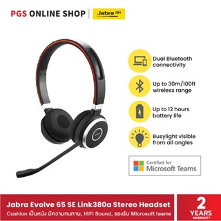 Jabra Evolve 65 SE Link380a Stereo Headset หูฟังคุณภาพสูง ระบบ HiFi Sound ให้เสียงเสมือนจริง รองรับ Microsoft teams