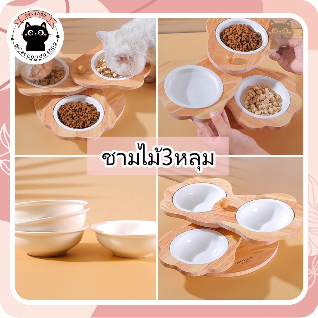 ชามแมว แบบไม้ ทานง่าย เครื่องให้อาหาร มินิมอล ชาม3แฉก