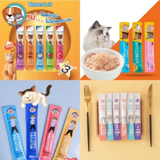 【S】 PETขนมแมวเลีย​ อาหารแมว​ รสชาติอร่อยถูกใจน้องเหมียว ชอบมาก 15 กรัม Pet discount_377