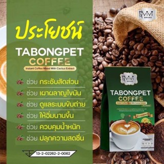 VIVI Tabongpet Coffee 10ซอง วีวี่ กาแฟกระบองเพชร