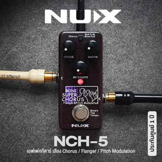 NUX® NCH-5 Mini SCF เอฟเฟคกีตาร์ 3in1 เสียง Chorus / Flanger / Pitch Modulation วงจร True Bypass * * ประกันศูนย์ 1 ปี **