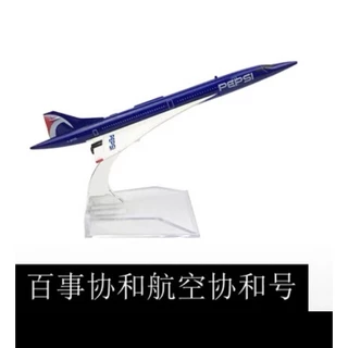 [16cm] โมเดลเครื่องบิน รวมชุด คอนคอร์ด มี 5 แบบให้เลือก ทำด้วยเหล็ก มีขาตั้งโชว์ สวย งานละเอียด - ของขวัญ ของสะสม