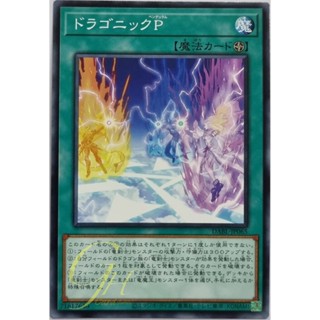 Yugioh [DABL-JP065] Dragonic Pendulum (Common)