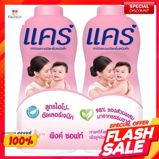 แคร์ แป้งเด็ก สูตรไฮโป-อัลเลอร์เจนิก กลิ่นพิงค์ซอฟท์ 350 ก. แพ็คคู่Care Baby Powder Hypo-Allergenic Formula Pink Soft sc