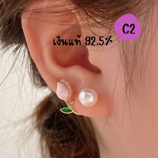 "ร้านไทย" ต่างหูเงินแท้ S925 มุก ทิวลิป ใส่ได้ 2 แบบ ใส่เฉพาะมุก หรือ ใส่คู่ก็ได้ ตุ้มหุดอกไม้ ตุ้มหู ต่างหู ต่างหูเงิน