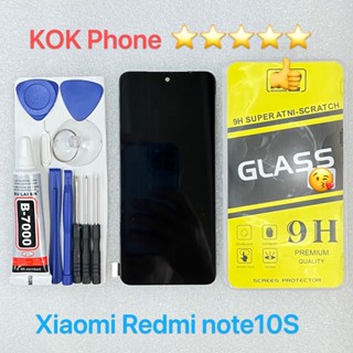 ชุดหน้าจอ Xiaomi Redmi note 10s แถมฟิล์มพร้อมชุดไขควง