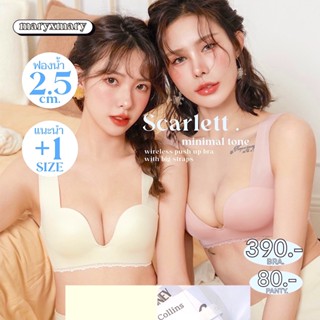 📎 20% 🌼โค้ด L299HIT 𓂋 𝐒𝐂𝐀𝐑𝐋𝐄𝐓𝐓 - 𝐦𝐢𝐧𝐢𝐦𝐚𝐥 𝐭𝐨𝐧𝐞 (BRA.) บราสายใหญ่ ดันทรง เสริมฟองน้ำ 🍿*แนะนำ +1 ไซส์