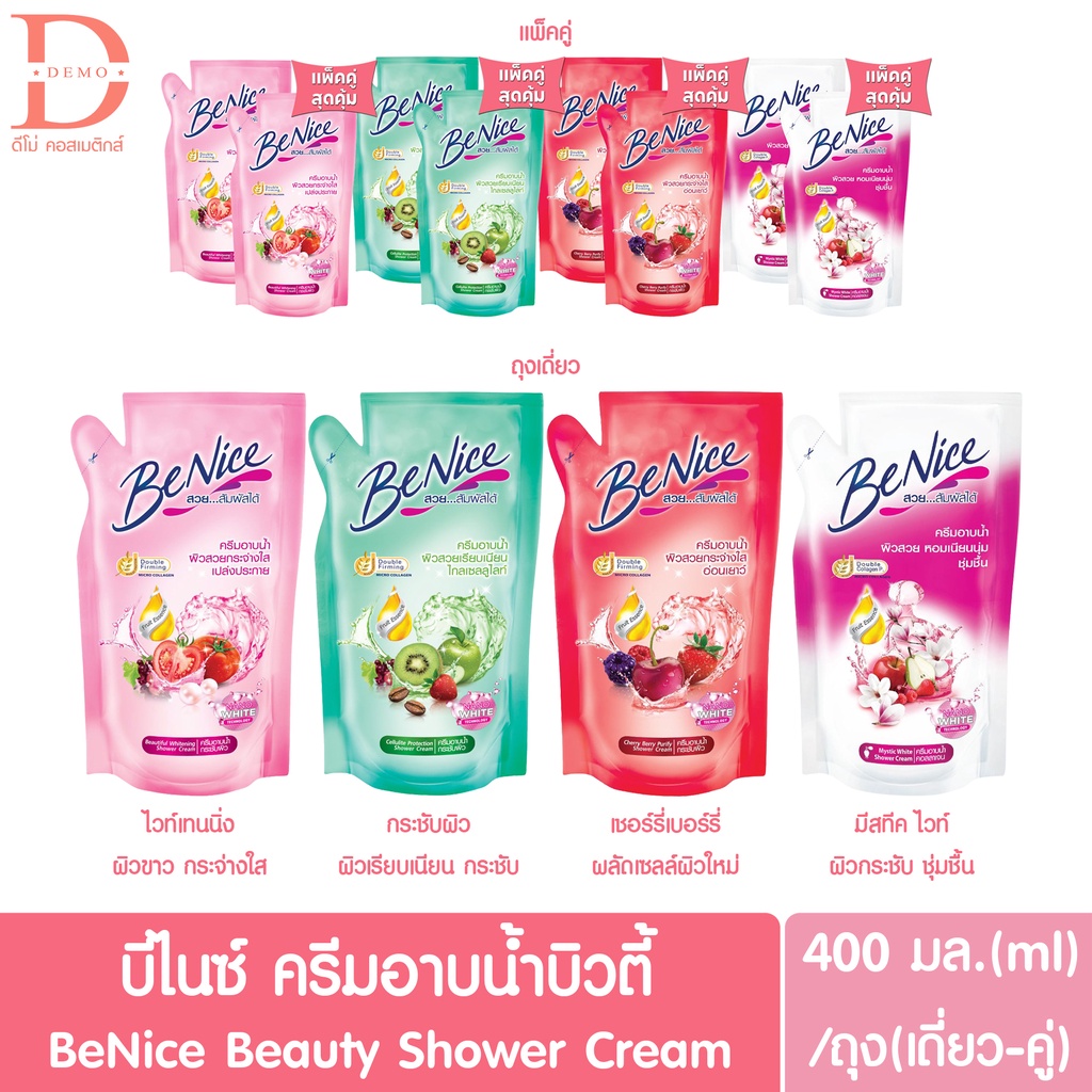 บีไนซ์ ครีมอาบน้ำชนิดเติม ถุงเติม รีฟิล 400 มล. Benice Shower Cream 400ml.