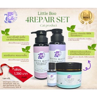 ครีมอาบน้ำแมวระดับแมวประกวด 4REPAIR set สำหรับอาบน้ำแมวขนขาวและขนสี