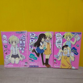 ร้านหนังสือผู้ใหญ่กับสาวน้อยหน้าใสวัยประถม (ขายแยกเล่ม)