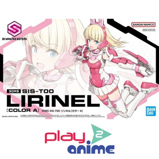 Bandai 30MS SIS-T00 LIRINEL [COLOR A] (Plastic model)