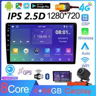 Ts18 4G NETWORK 【octa Core 4GB+64GB】IPS DSP+48EQ 9 เครื่องเล่นมัลติมีเดีย 11 วิทยุสเตอริโอ เครื่องเล่นมัลติมีเดีย 10.1 นิ้ว AHD 720 GPS BT เอาท์พุตวิดีโอ USB คู่