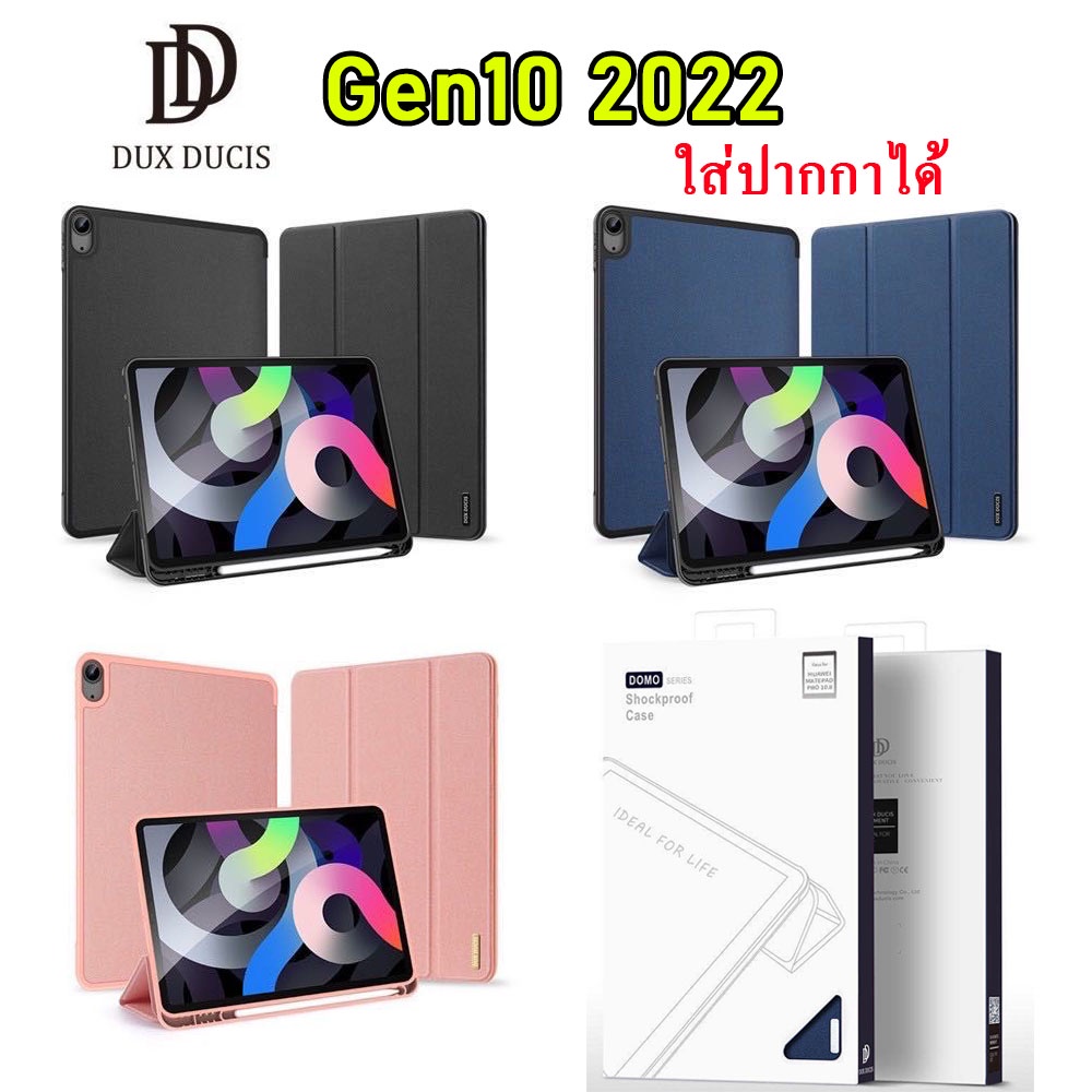 035 DOMO เคส สำหรับ iPad Gen10 Gen11 A16 Air7 2025 Air6 2024 Air4 Air5 10.9 Gen7 Gen8 Gen9 Gen10 Pro11 2021 ใส่ปากกาได้