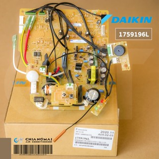 1759196 / 1759196L (1715886 / 1715886L) แผงวงจรแอร์ Daikin แผงบอร์ดแอร์ไดกิ้น แผงบอร์ดคอยล์เย็น รุ่น FTKD24GV2S, FTKD...