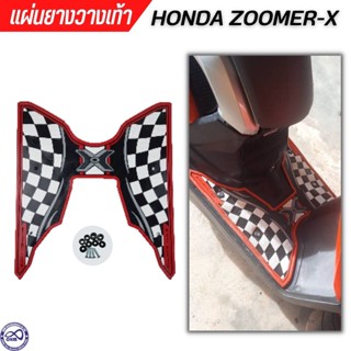 ยางปูพื้นวางเท้า รุ่น HONDA ZOOMER-X แผ่นยางพักเท้า ขอบสีแดง ลาย racing