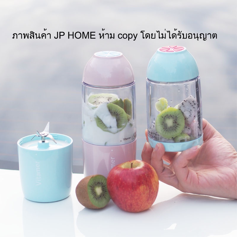 เครื่องปั่นน้ำผลไม้แบบพกพา