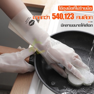 ถุงมืออเนกประสงค์ Cleaning Rubber Gloves