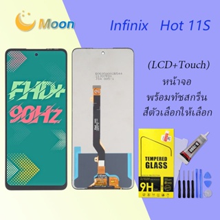 For Infinix Hot 11S อะไหล่หน้าจอพร้อมทัสกรีน หน้าจอ LCD Display Touch Screen