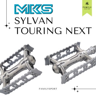 บันไดจักรยาน MKS รุ่น SYLVAN TOURING NEXT