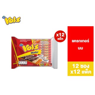 [ยกลัง] Voiz Wafer Choco Salted Caramel Flavor วอยซ์ เวเฟอร์ ช็อกโก ซอลท์เทต คาราเมล 18g 12 ชิ้น รวม 12 แพ็ค