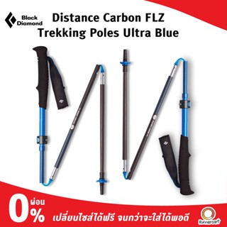 Black Diamond Distance Carbon FLZ Trekking Poles Ultra Blue ไม้โพลคาร์บอนแบบปรับความยาวได้