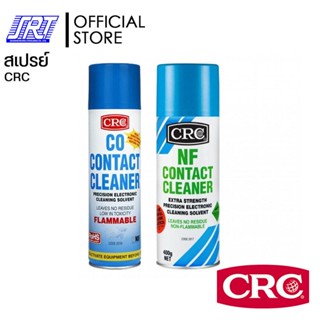 สเปรย์ | CRC | NF | CO CONTACT CLEANER | 99-11-0006 | 99-11-0007 | 99-11-0008