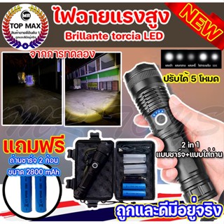 ถูกที่สุด Brillante torcia LED ไฟฉายแรงสูง ไฟฉายซูมเข้า     ซูมออกได้ เปิดไฟได้ 5 ระดับ ชาร์จ USB สว่างมาก