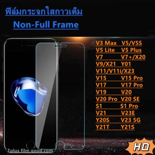 ฟิล์มกระจก ใส Y21S Y01 V23 5G Y21T V23E V21 Y20S V20 V20SE V20PRO  S1 S1PRO V5 V5LITE V5PLUS V7 V7PLUS V9 V11 V11i V15 V15PRO V17 V17PRO V19