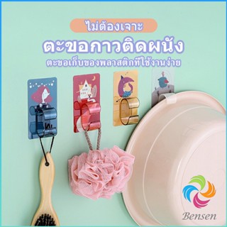Bensen ที่วางกะละมัง ที่แขวนอเนคประสงค์ Home Storage Hooks