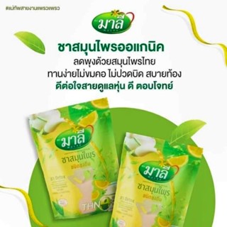 ชามาลีชนิดชงดื่ม MALEE