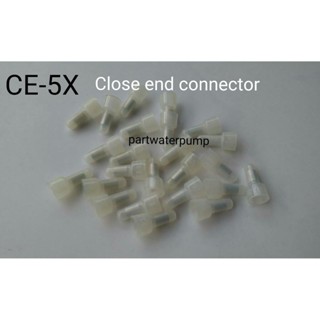 SOE หมวกย้ำสายไฟ CE-5 (สีขาวใส ถุงละ 100 อัน ) หางปลาย้ำสายไฟ (2.0-5.5sq.mm) Close end Connector แพ๊คถุงละ 100อัน