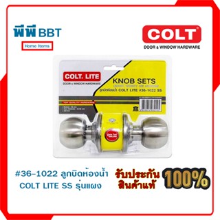 #36-1022 ลูกบิดห้องน้ำ COLT LITE SS รุ่นแผง