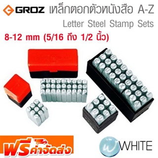 เหล็กตอกตัวหนังสือ ขนาด 8-12 mm (5/16 ถึง 1/2 นิ้ว) ยี่ห้อ GROZ จัดส่งฟรี!!!